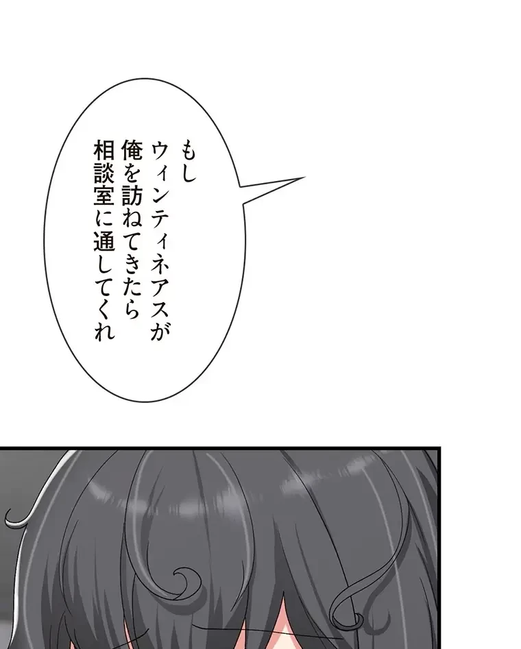 童貞俺氏、異世界でヤベェ催眠スキルを手に入れてエロ無双!? 第96話 - 26