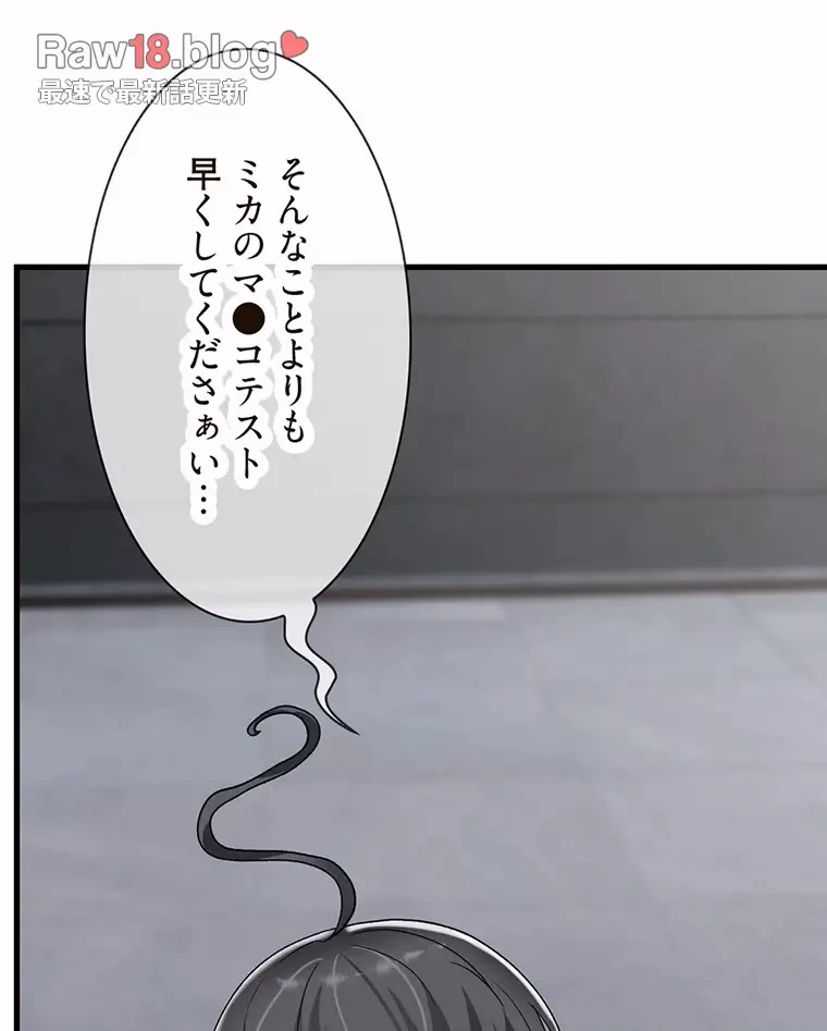 童貞俺氏、異世界でヤベェ催眠スキルを手に入れてエロ無双!? 第96話 - 28