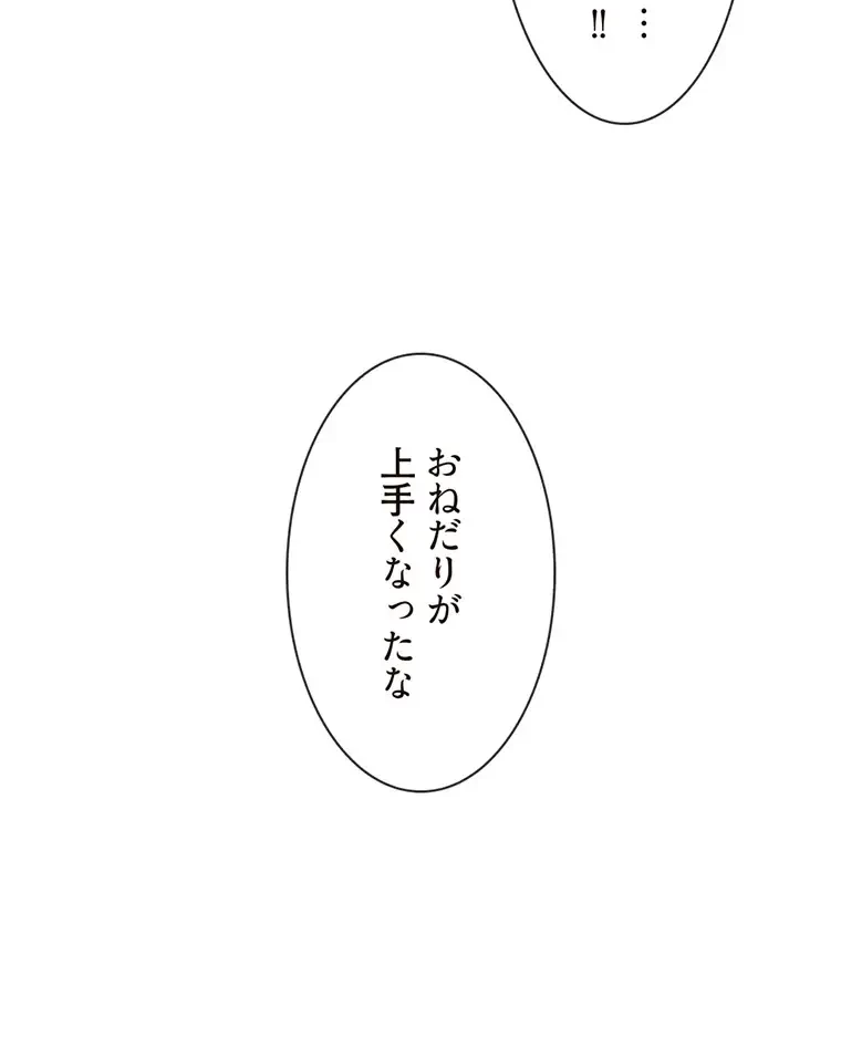 童貞俺氏、異世界でヤベェ催眠スキルを手に入れてエロ無双!? 第96話 - 30