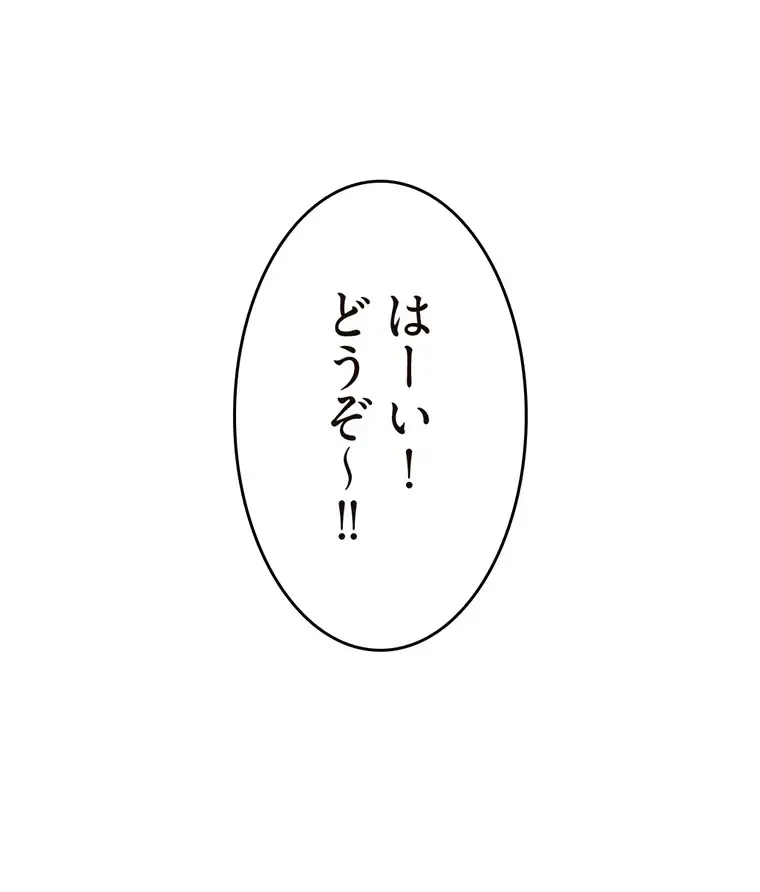 童貞俺氏、異世界でヤベェ催眠スキルを手に入れてエロ無双!? 第96話 - 42