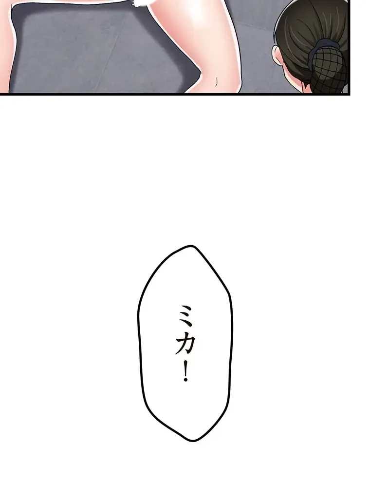 童貞俺氏、異世界でヤベェ催眠スキルを手に入れてエロ無双!? 第96話 - 45