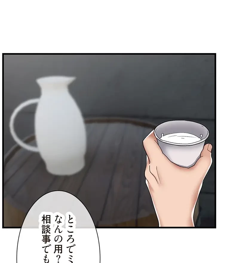 童貞俺氏、異世界でヤベェ催眠スキルを手に入れてエロ無双!? 第96話 - 48