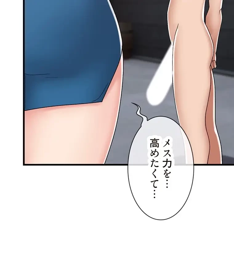 童貞俺氏、異世界でヤベェ催眠スキルを手に入れてエロ無双!? 第96話 - 51