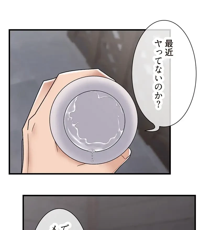 童貞俺氏、異世界でヤベェ催眠スキルを手に入れてエロ無双!? 第96話 - 52