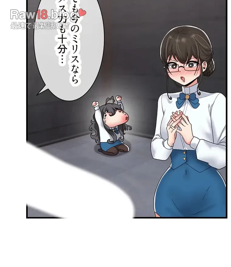 童貞俺氏、異世界でヤベェ催眠スキルを手に入れてエロ無双!? 第96話 - 53