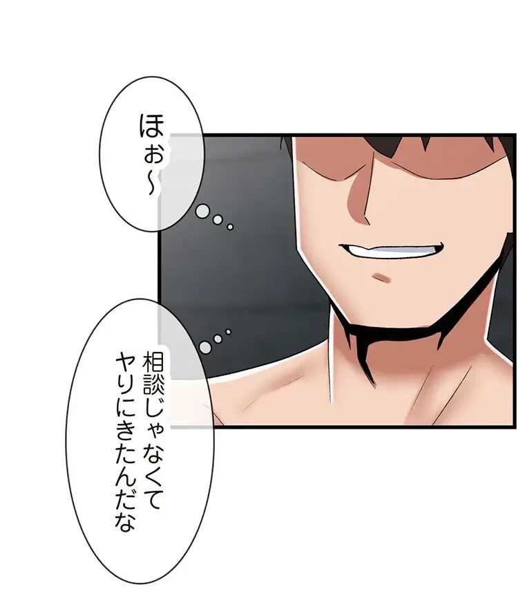童貞俺氏、異世界でヤベェ催眠スキルを手に入れてエロ無双!? 第96話 - 54