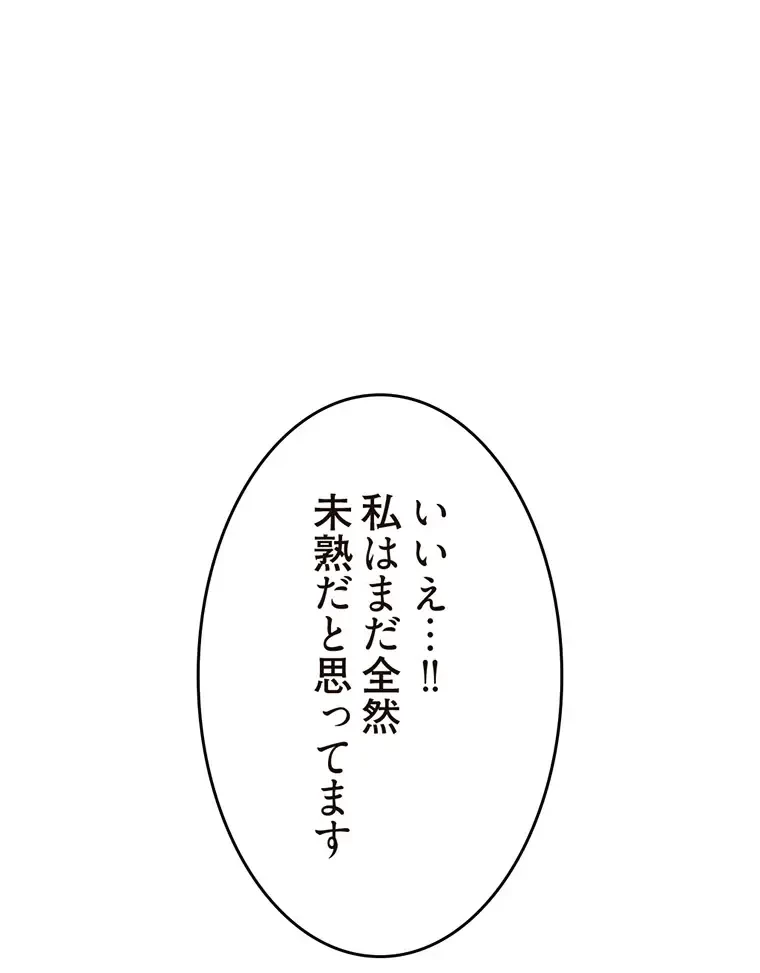 童貞俺氏、異世界でヤベェ催眠スキルを手に入れてエロ無双!? 第96話 - 55