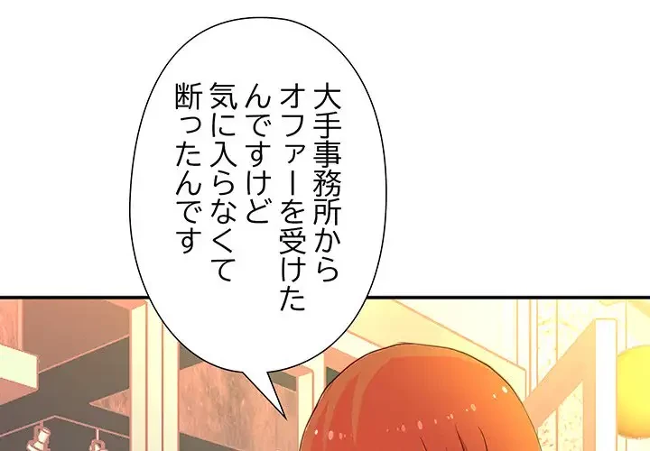 江口さんは有名になりたい 第9話 - 1