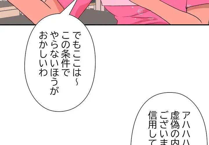 江口さんは有名になりたい 第9話 - 3