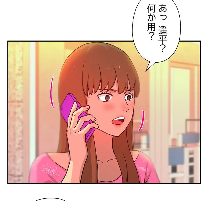 江口さんは有名になりたい 第9話 - 9