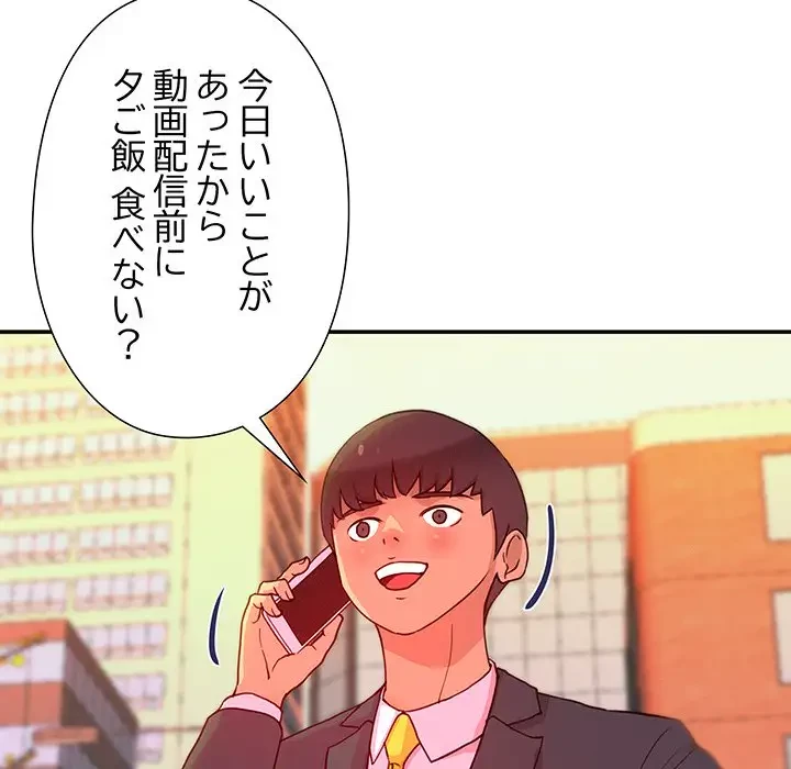 江口さんは有名になりたい 第9話 - 10