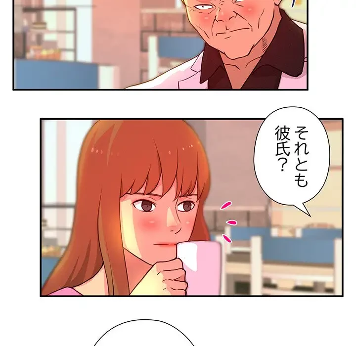 江口さんは有名になりたい 第9話 - 14