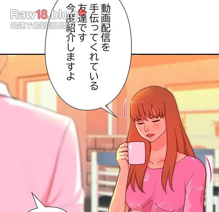 江口さんは有名になりたい 第9話 - 15