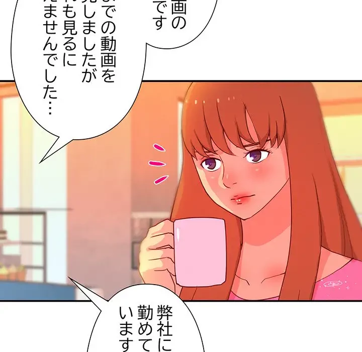 江口さんは有名になりたい 第9話 - 17