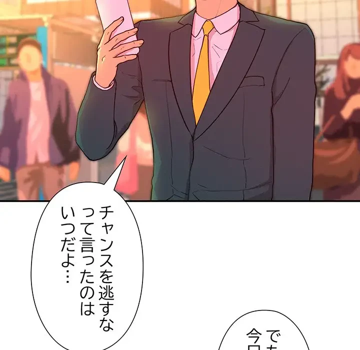 江口さんは有名になりたい 第9話 - 23