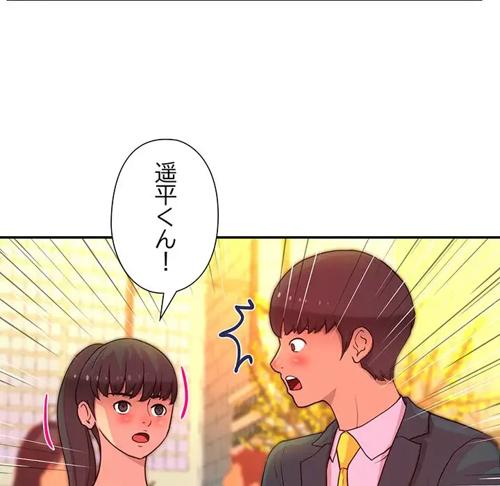 江口さんは有名になりたい 第9話 - 25