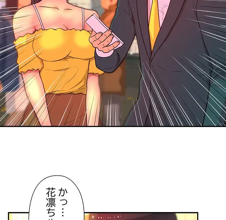 江口さんは有名になりたい 第9話 - 26