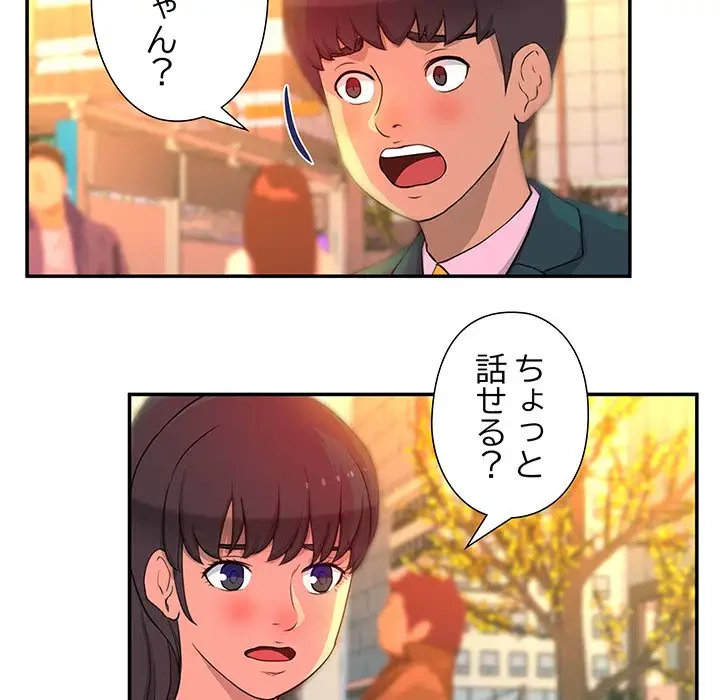 江口さんは有名になりたい 第9話 - 27