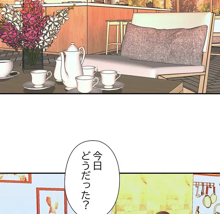 江口さんは有名になりたい 第9話 - 29