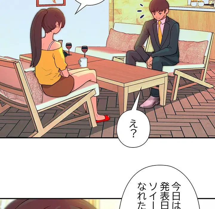 江口さんは有名になりたい 第9話 - 30