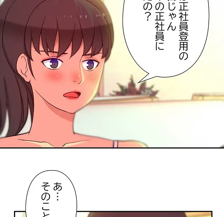 江口さんは有名になりたい 第9話 - 31