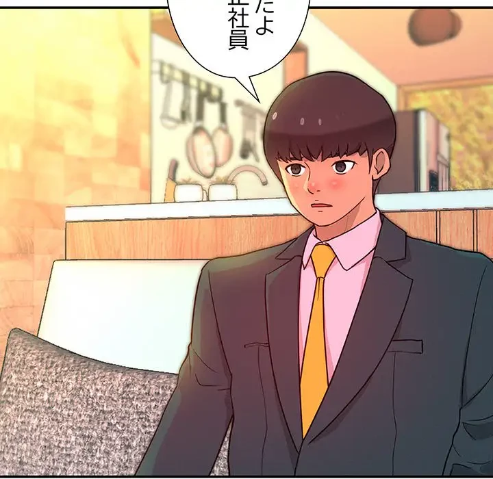 江口さんは有名になりたい 第9話 - 33