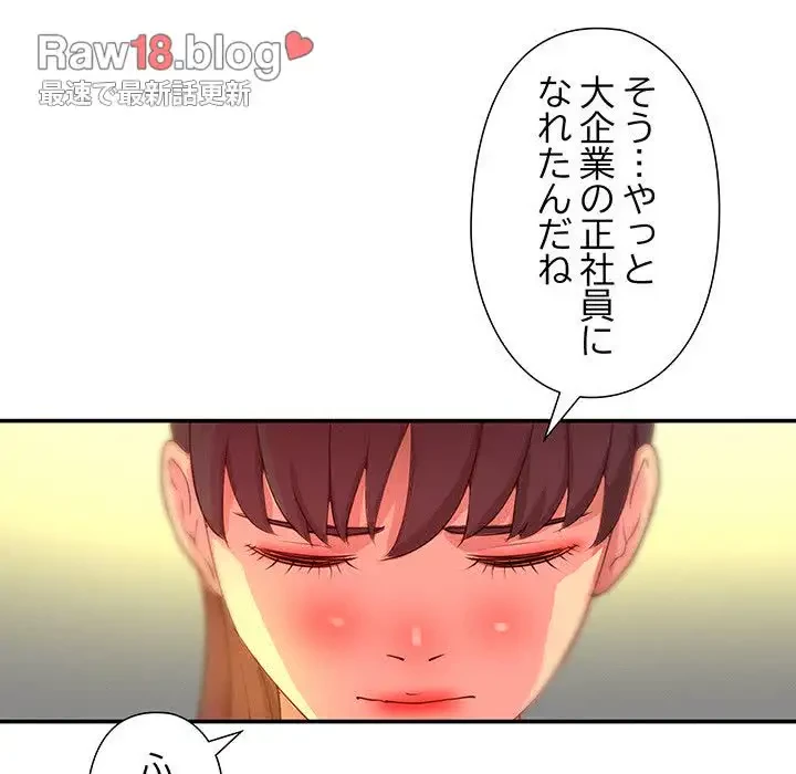 江口さんは有名になりたい 第9話 - 34