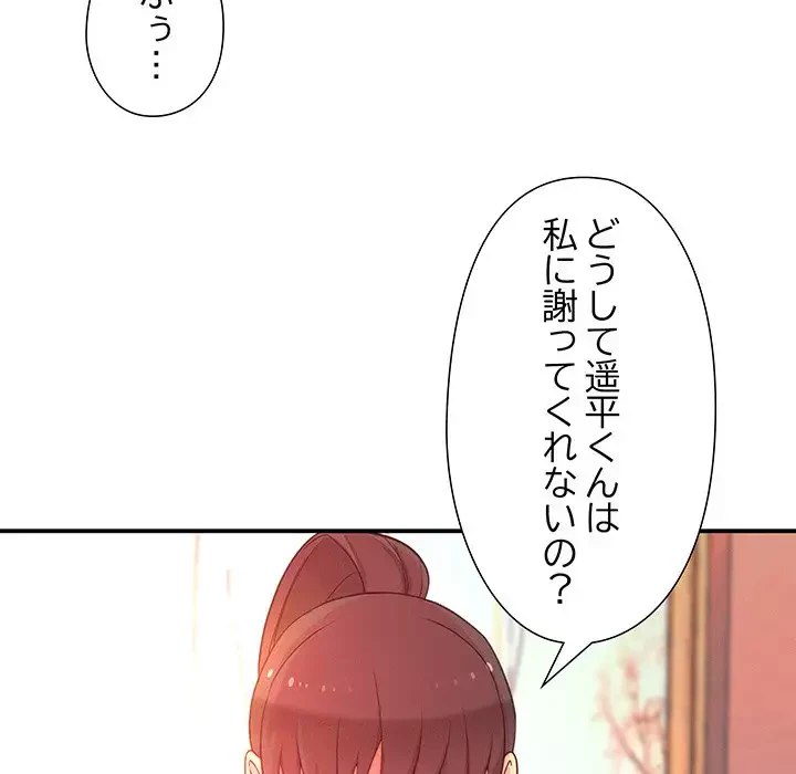 江口さんは有名になりたい 第9話 - 35