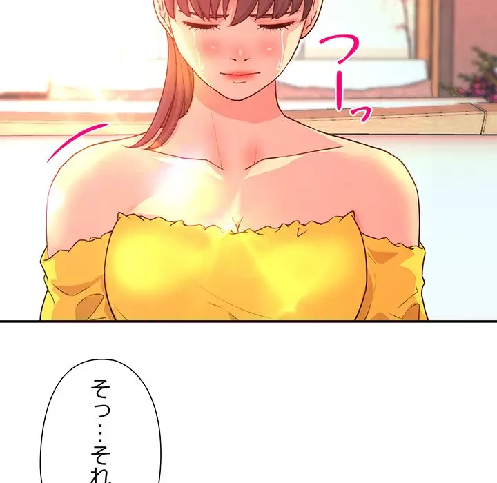 江口さんは有名になりたい 第9話 - 36