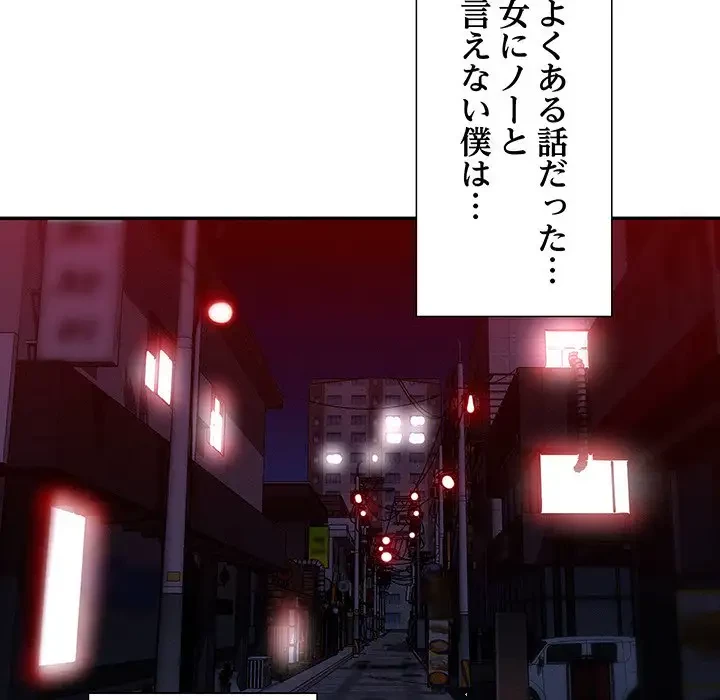 江口さんは有名になりたい 第9話 - 38