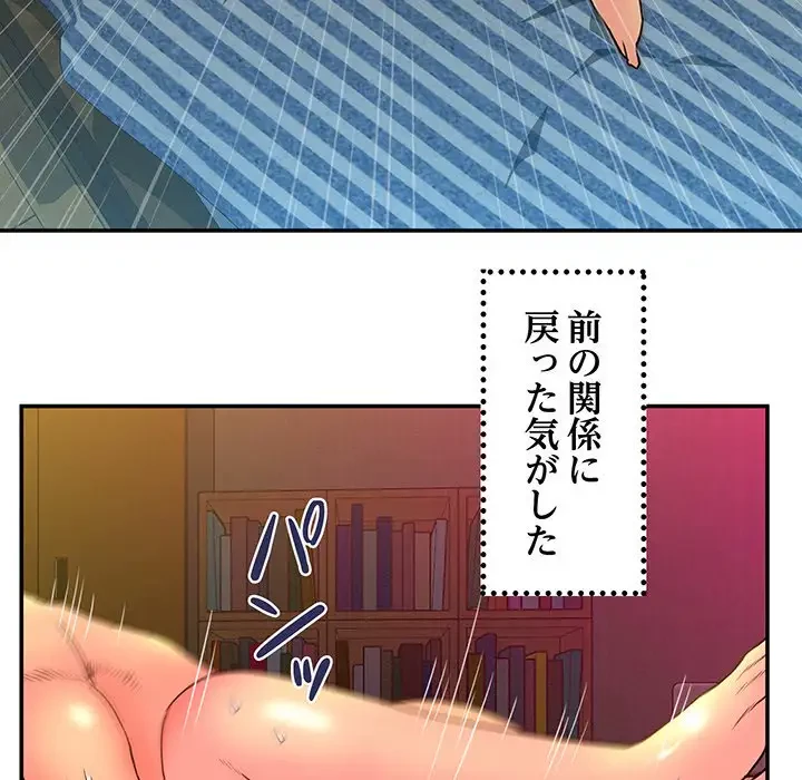 江口さんは有名になりたい 第9話 - 41