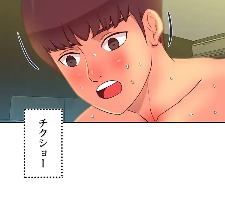 江口さんは有名になりたい 第9話 - 43