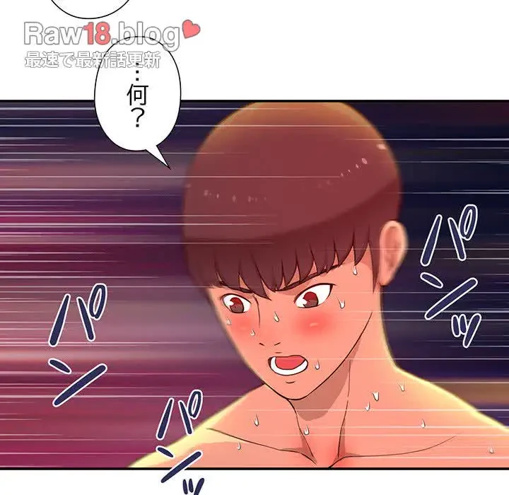 江口さんは有名になりたい 第9話 - 47