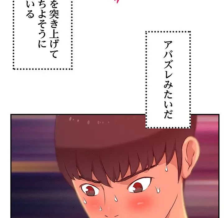 江口さんは有名になりたい 第9話 - 50