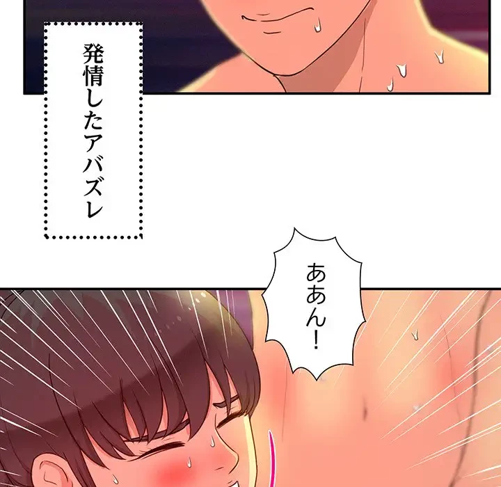 江口さんは有名になりたい 第9話 - 51