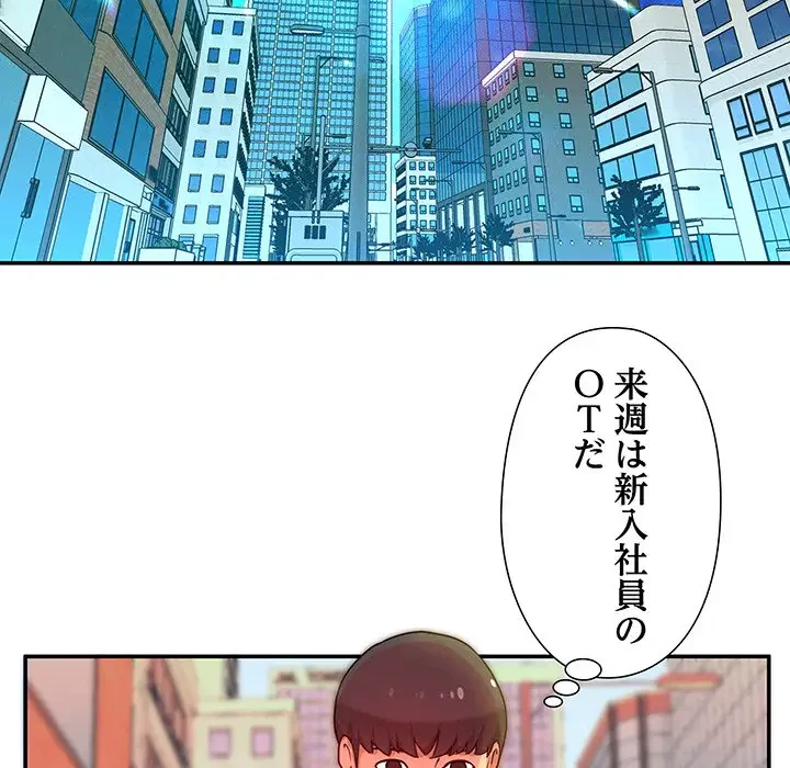 江口さんは有名になりたい 第9話 - 54