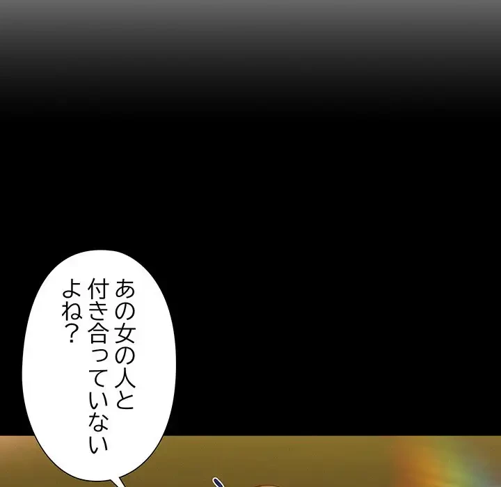 江口さんは有名になりたい 第9話 - 58