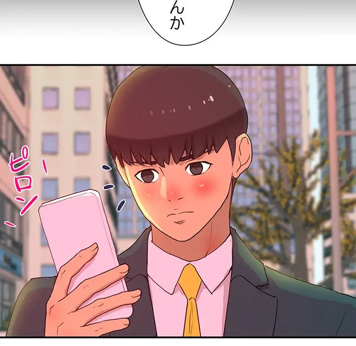 江口さんは有名になりたい 第9話 - 65