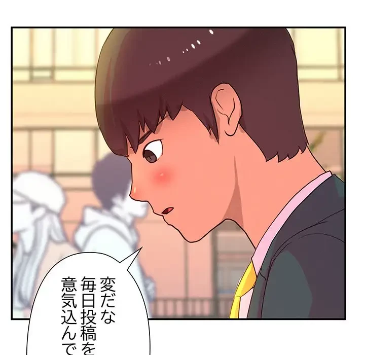 江口さんは有名になりたい 第9話 - 69