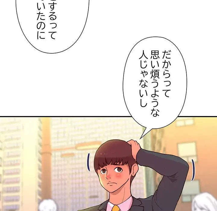 江口さんは有名になりたい 第9話 - 70