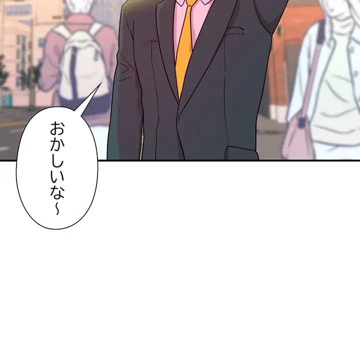 江口さんは有名になりたい 第9話 - 71