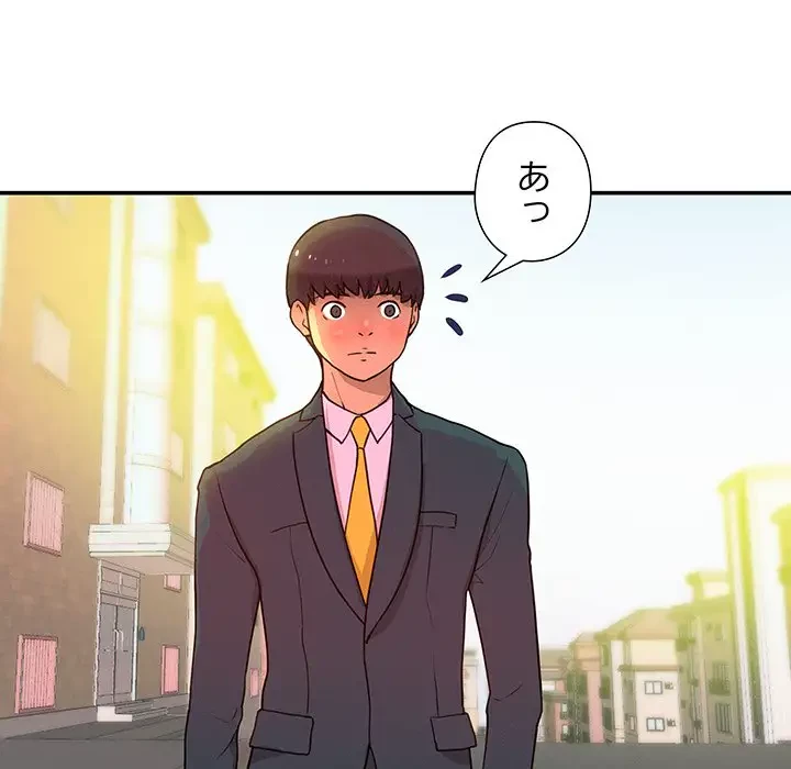 江口さんは有名になりたい 第9話 - 75