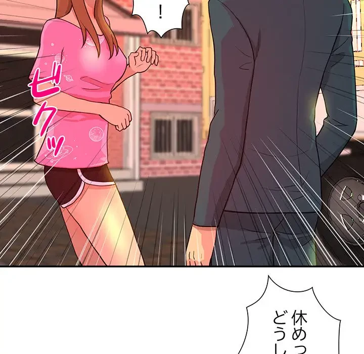 江口さんは有名になりたい 第9話 - 77