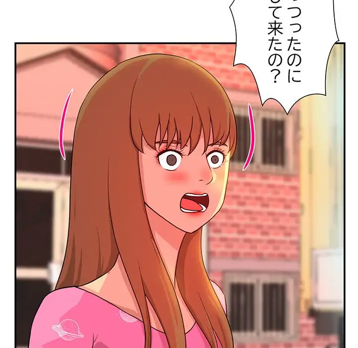 江口さんは有名になりたい 第9話 - 78