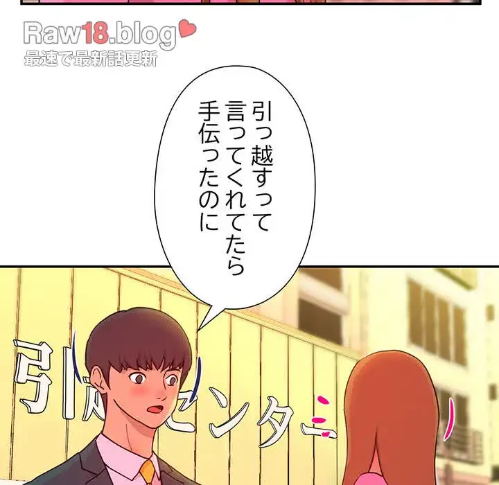 江口さんは有名になりたい 第9話 - 79