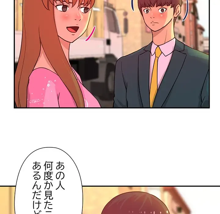 江口さんは有名になりたい 第9話 - 83