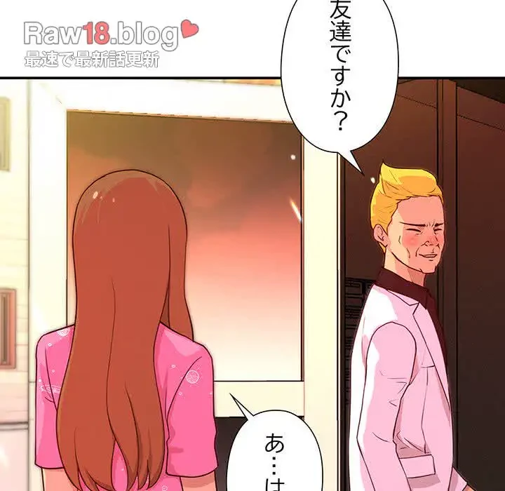 江口さんは有名になりたい 第9話 - 85