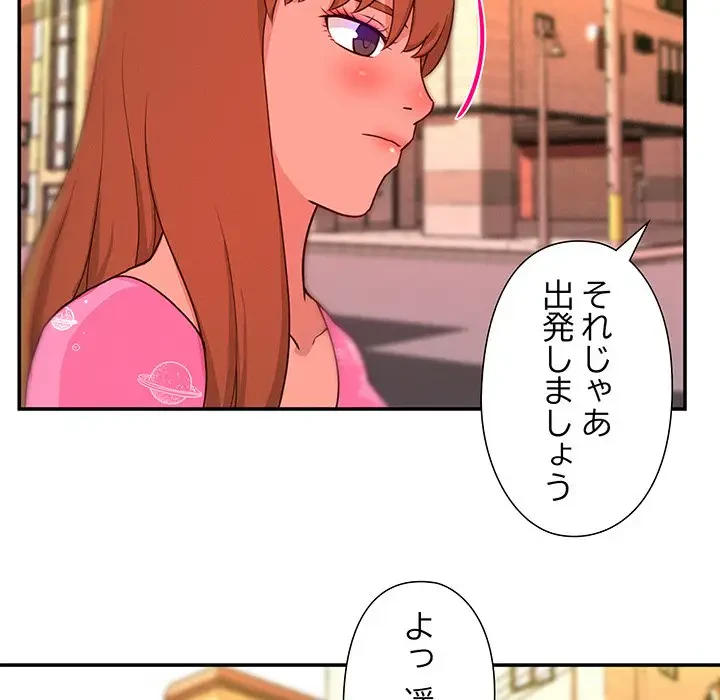 江口さんは有名になりたい 第9話 - 87