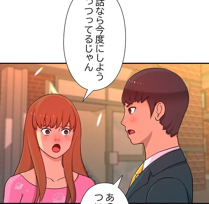 江口さんは有名になりたい 第9話 - 89