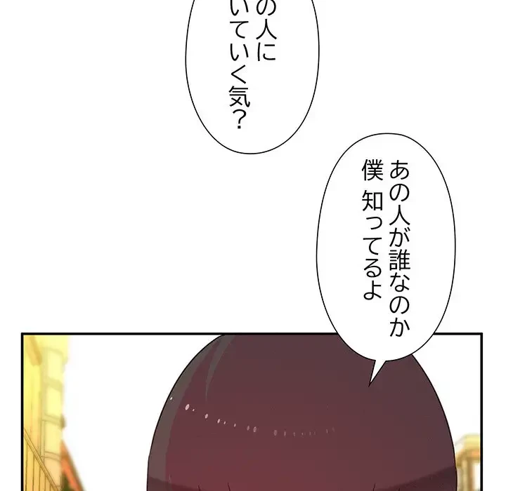 江口さんは有名になりたい 第9話 - 90